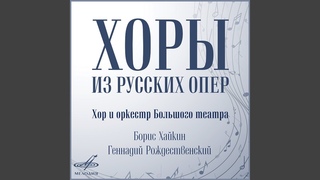Аскольдова могила: Хор “Ах, подруженьки“