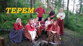 Образцовый фольклорный ансамбль Терем. Центр Истоки. Подольск