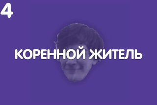 Bratishkin Clips #4 — «КОРЕННОЙ ЖИТЕЛЬ» // Смешные моменты со стримов.