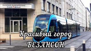Харьковчанка во Франции. Как я еду на занятия из Кампуса. Нет ни кошек, ни собак. .