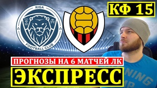 ЭКСПРЕСС ● ТОБОЛ КОСТАНАЙ ХОНКА ПРОГНОЗ ● ПРОГНОЗЫ НА ЛИГУ КОНФЕРЕНЦИЙ СТАВКИ СЕГОДНЯ