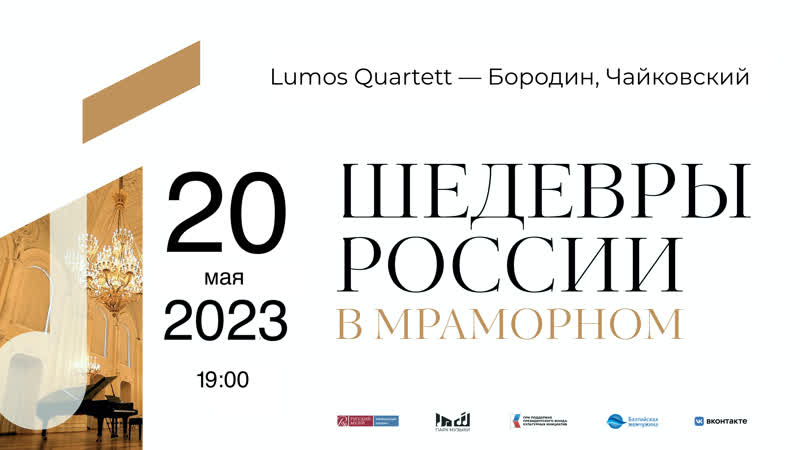 20 мая Lumos