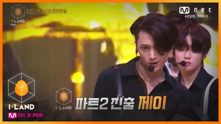 [ENG] I-LAND [스페셜] 프로파일 l ’칠전팔기 오뚝이’ 제이 200807