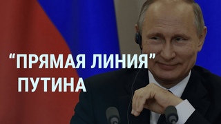 Путин отвечает: прямая линия и пресс-конференция. Кадыров и жены. Навального ищут |УТРО