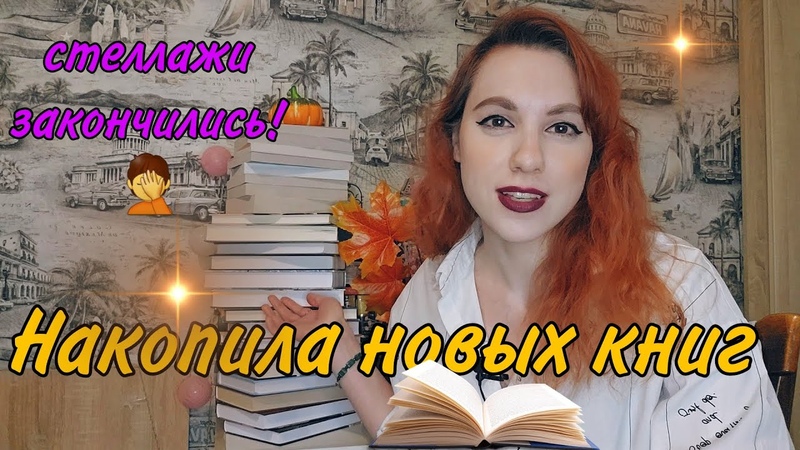 КНИЖНЫЕ ПОКУПКИ за 3