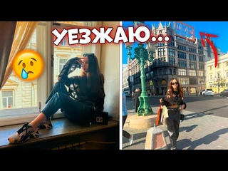 НЕ ЗАПЛАТИЛИ за ПОКУПКИ в ЦУМЕ  ПОСЛЕДНИЙ День в Москве