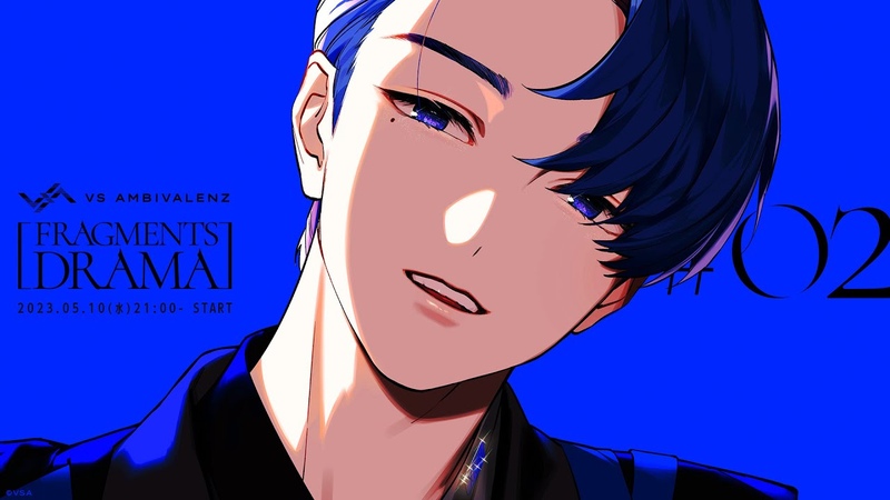 ビバレン フラグメンツドラマ 第