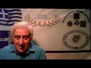 8ο ΜΕΡΟΣ: Ο ΕΘΝΙΚΟΣ ΟΔΗΓΟΣ ΤΟΥ ΚΙΝΗΜΑΤΟΣ ΕΘΝΙΚΗΣ ΑΝ