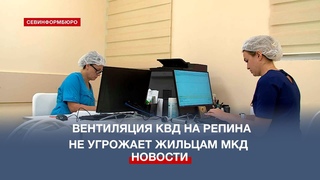 Соседство медучреждения в МКД не может вредить жильцам квартир  Севздрав
