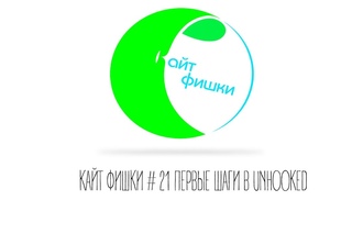 КАЙТ ФИШКИ #21 РЕЙЛИ И ПРЫЖКИ БЕЗ ПЕРЕВОДА КАЙТА, СЕРИЯ 2  KITE SECRETS HOKED IN RAILEY AND SO ON
