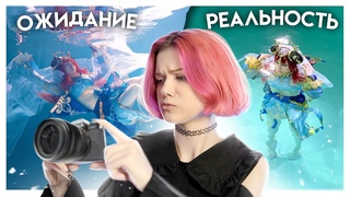 ПОДВОДНАЯ СЪЕМКА | Как мы снимали косплей под водой? Влог