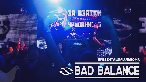 Co Co Co CHANNEL: На презентации Bad