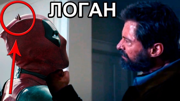 Что показал трейлер фильма Логан ОБЪЕКТ тизер, 2017, Old Man Logan,