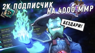 2К МИДЕР ПОКАЗЫВАЕТ, КАК НАДО ИГРАТЬ НА 4000 ПТС | ММР НЕ ПОКАЗАТЕЛЬ #3