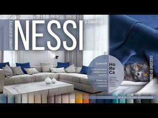 Мебельный велюр Nessi от Domiart. НОВИНКА!