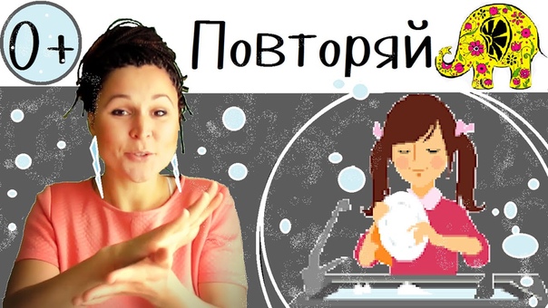 Пальчиковые игры. Игры для малышей. Ручки моют посуду.