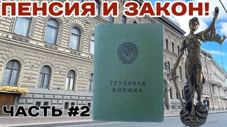 Какие документы нужны для проверки размера страховой пенсии