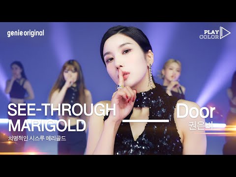 PLAY COLOR 권은비( KWON EUN BI)