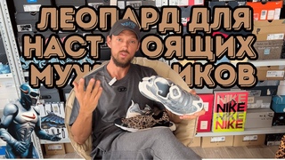 Nike Kukini  | | Бюджет и технологии в 2024