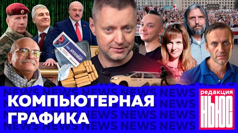 Редакция. News: вторая волна, секретная инаугурация, выборы