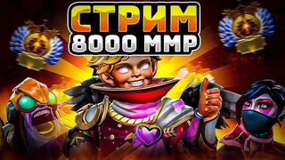 🔴7500 ММР / ДО ЗИМЫ 8500 - инвокер / тинкер |  ДОТА 2 СТРИМ | DOTA 2 | ПАТЧ  .