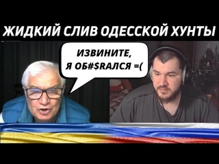 Разнос Одесской ху#ты / чат рулетка