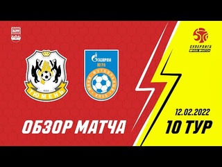 Париматч-Суперлига. 10-й тур. Тюмень - Газпром-Югра. 3:2. Матч №1