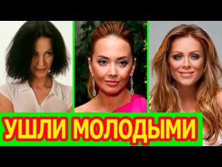 Знаменитые ПЕВИЦЫ, Которые Рано УШЛИ ИЗ ЖИЗНИ