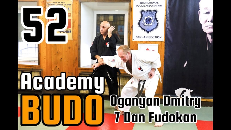 BUDO ACADEMY 52 OGANYAN DMITRY 7 DAN