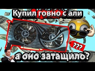 Обзор и тест Yeston 3050 с aliexpress в QHD и UHD (4k)