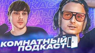 Комнатный подкаст: VST, пиратство VS лицензия, какая DAW лучше