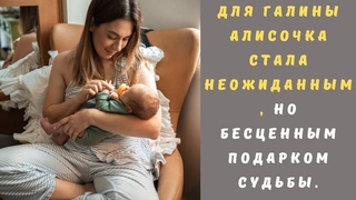 Неожиданный поворот жизни. Истории из жизни. Аудио рассказы