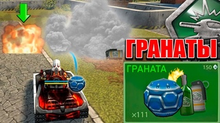 ГРАНАТЫ в ИГРЕ!! ОСКОЛОЧНАЯ, ДЫМОВАЯ.. ОБНОВА ТАНКИ ОНЛАЙН