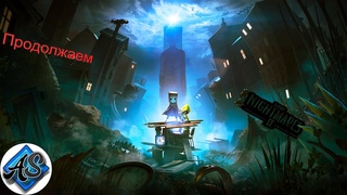 Продолжаем Меленькие Кошмары 2 (Little Nighmares 2)