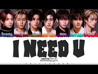 ENHYPEN - 'I Need U' Spotify x ENHYPEN : BTS Remake Lyrics Color Coded_Han_Rom_Eng