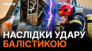 Скільки ПОСТРАЖДАЛИХ від удару по КИЄВУ  ⚡️⚡️⚡️
