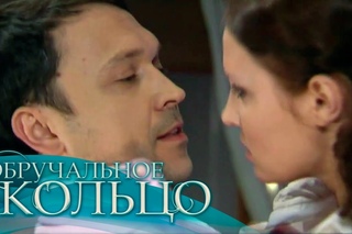 “Обручальное кольцо“. 396-я серия