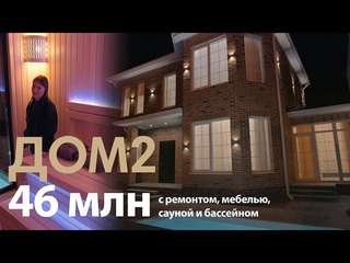 В ПРОДАЖЕ коттедж с ремонтом, сауной и бассейном в р-не ТЦ «Красная площадь» за 46 млн. I Краснодар