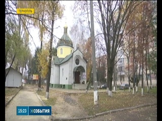 В Тернополе в одной из церквей открыли амбулаторию семейного типа