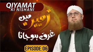 Qayamat Ki Nishaniyan Web Series Ep#06 | Zameen Mein Gark Hojana | End of Times