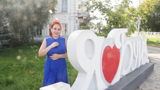 “Город мой“