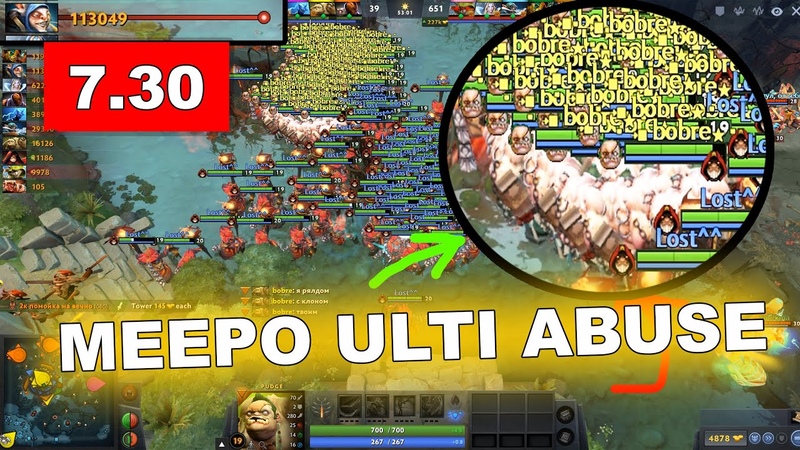7. 30 MEEPO ULTI ABUSE ( Milllion Clones) EPIC