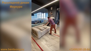 Раскладной Диван Меркури