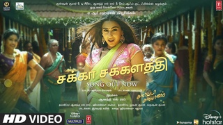 Galatta Kalyaanam: Chaka Chakalathi |Akshay K,Sara AK, Dhanush,Shreya,AR Rahman| AanandLR, Bhushan K