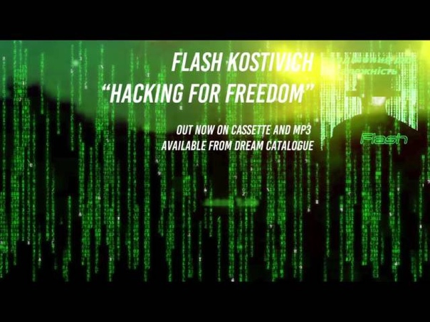 Flash Kostivich Coding Dawn (ft. t e l e p a t h テレハ