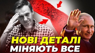 ❗️❗️Щойно! СТАЛО ВІДОМО ЧОМУ ПОМЕР НАВАЛЬНИЙ! Росіяни готують БУНТИ?! / СНЄГИРЬОВ
