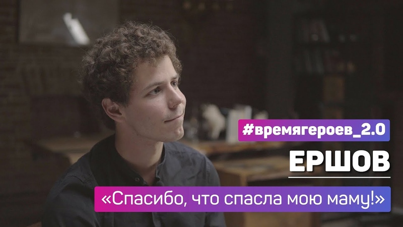 Филипп Ершов. История подвига Натальи Толстолуцкой,