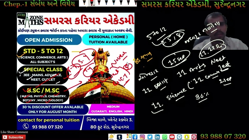 5 to 12 class bsc msc iit