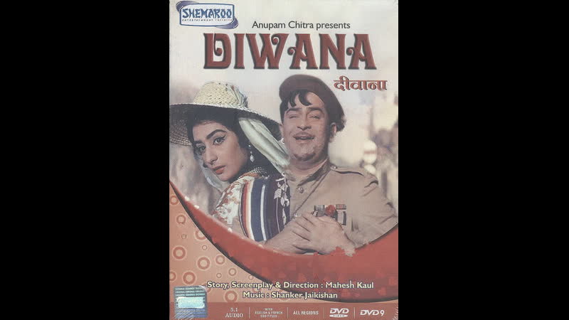 Преступление и. .., Diwana (1967) Радж Капур и Сайра