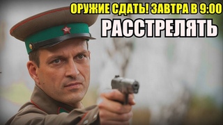 Генерал хотел расстрелять членов военного трибунала... и ведь есть за что!